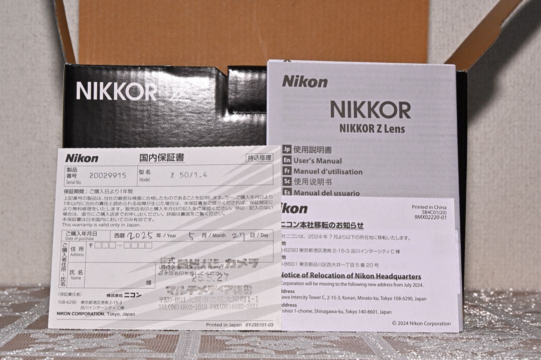 m*g様 (ほぼ新品)NIKKOR Z 50mm f/1.4 レンズ 保護フィル