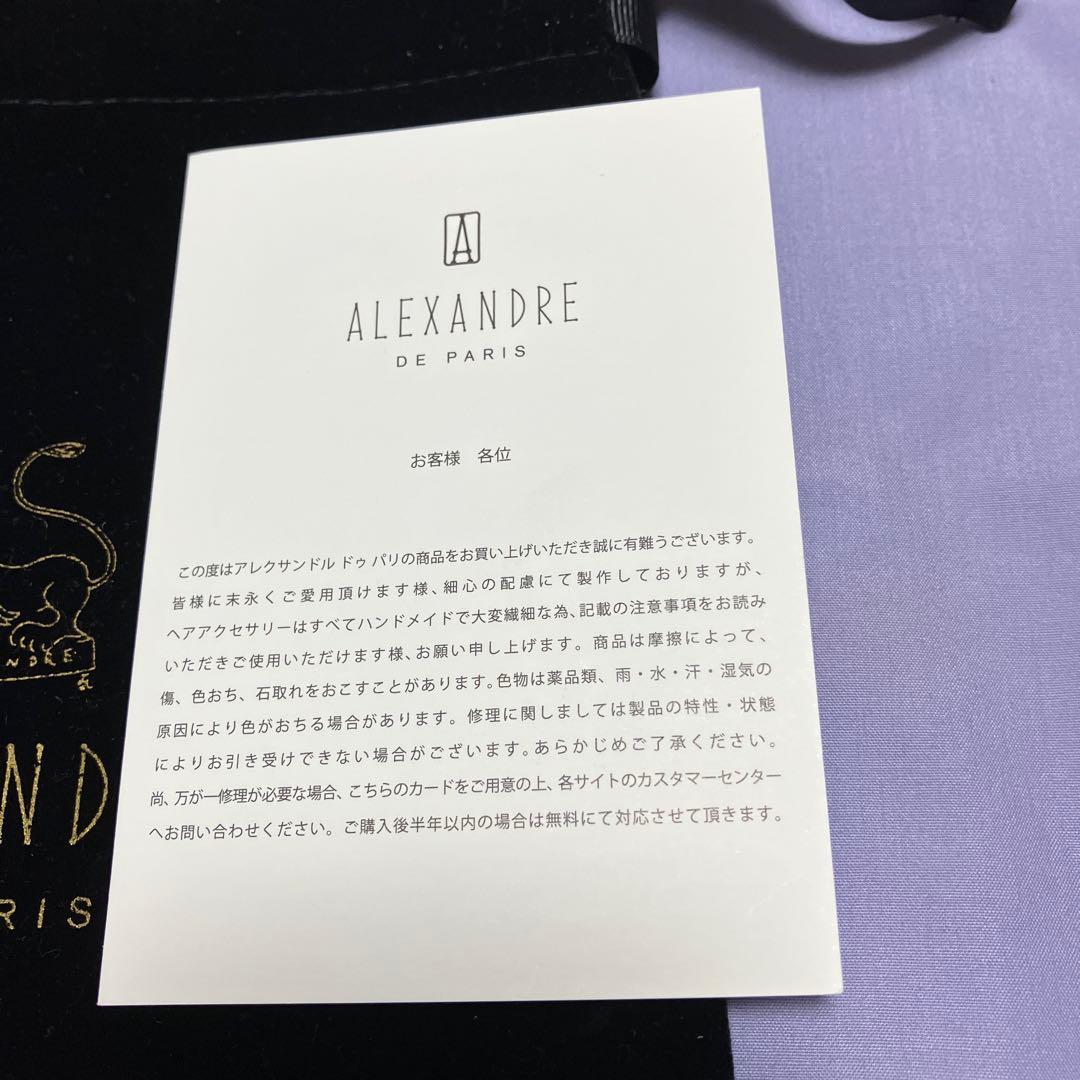 アレクサンドル ドゥ　パリ　カチューシャ・ブラック