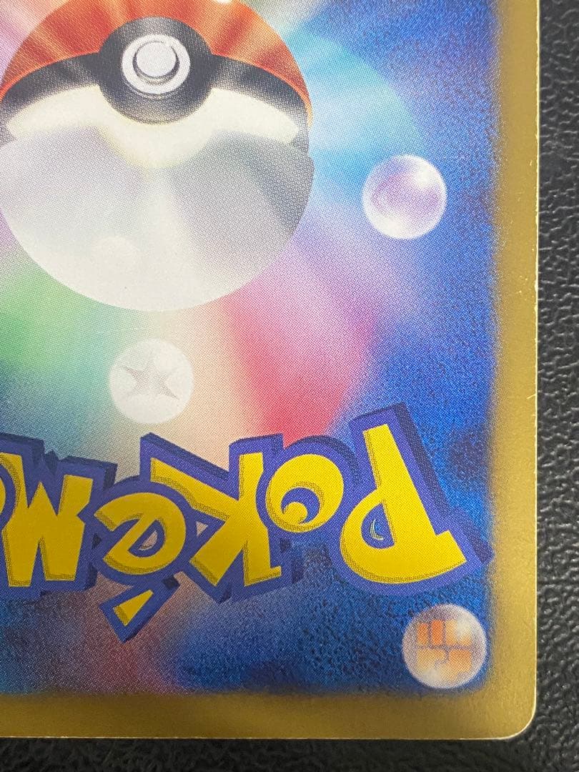 レシラム EBB EXバトルブースト 094/093