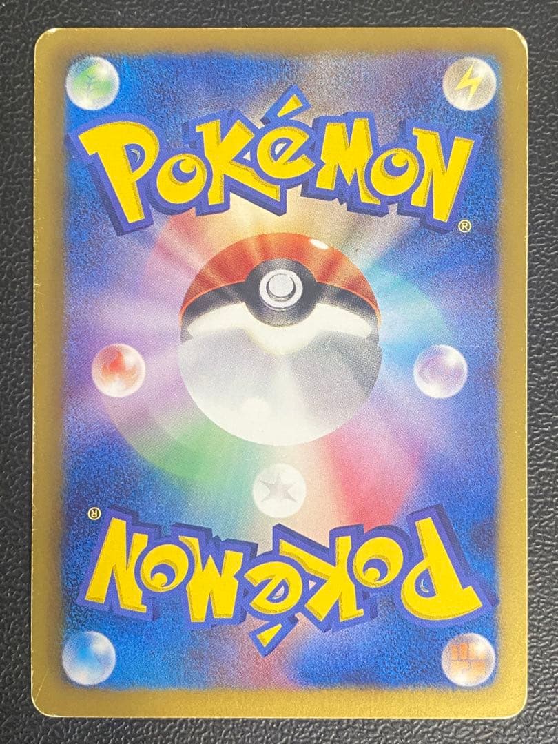 レシラム EBB EXバトルブースト 094/093