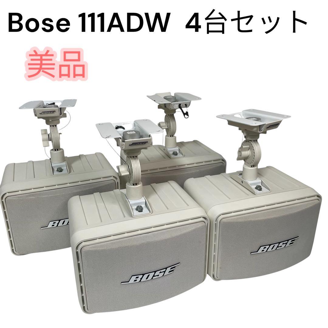 【4台セット】Bose 111ADW スピーカーシステム ホワイト