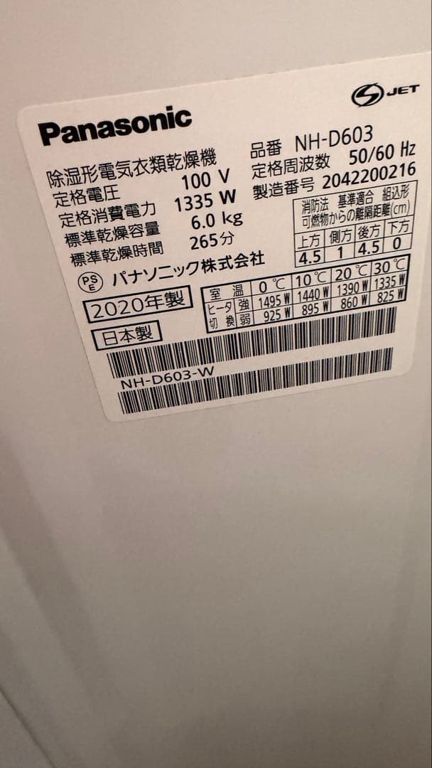 Panasonic 衣類乾燥機 NH-D603 6.0kg 動作品（本体のみ）