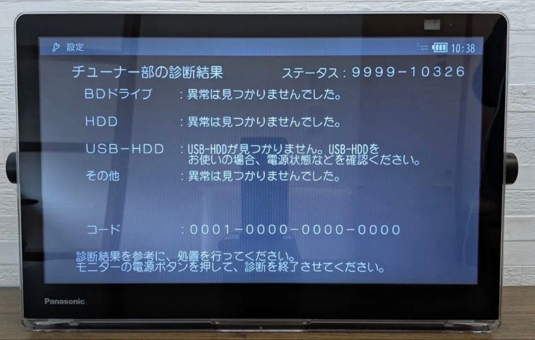 Panasonic プライベート・ビエラ UN-15CTD10 リモコン有り