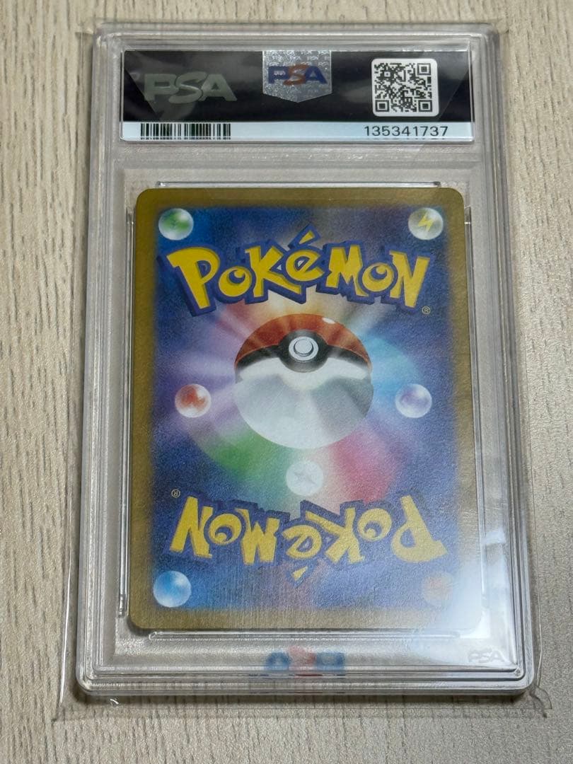 【PSA10】リーフィアVSTAR SAR 210/172