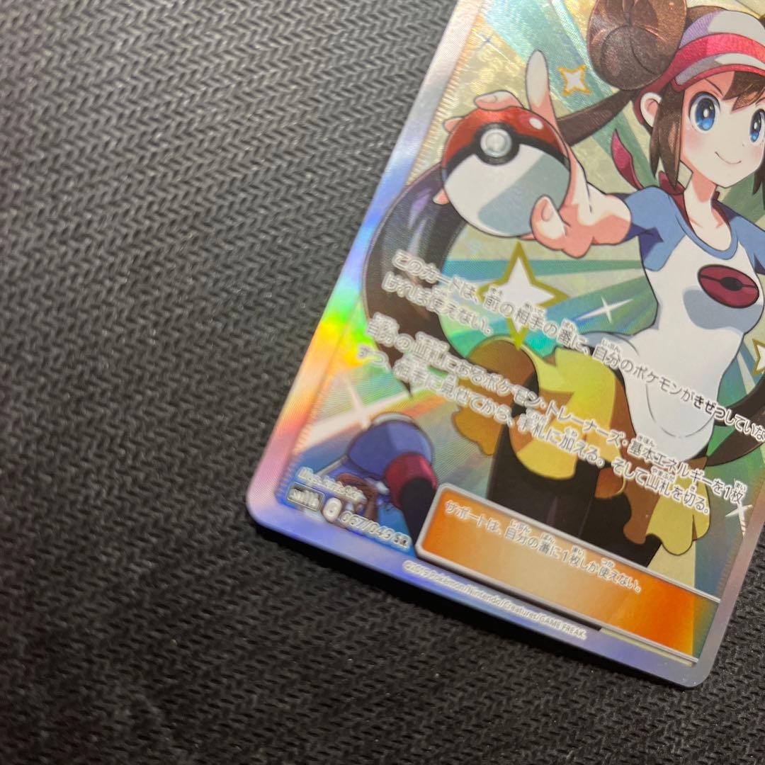 メイ SR SM11b ドリームリーグ 067/049