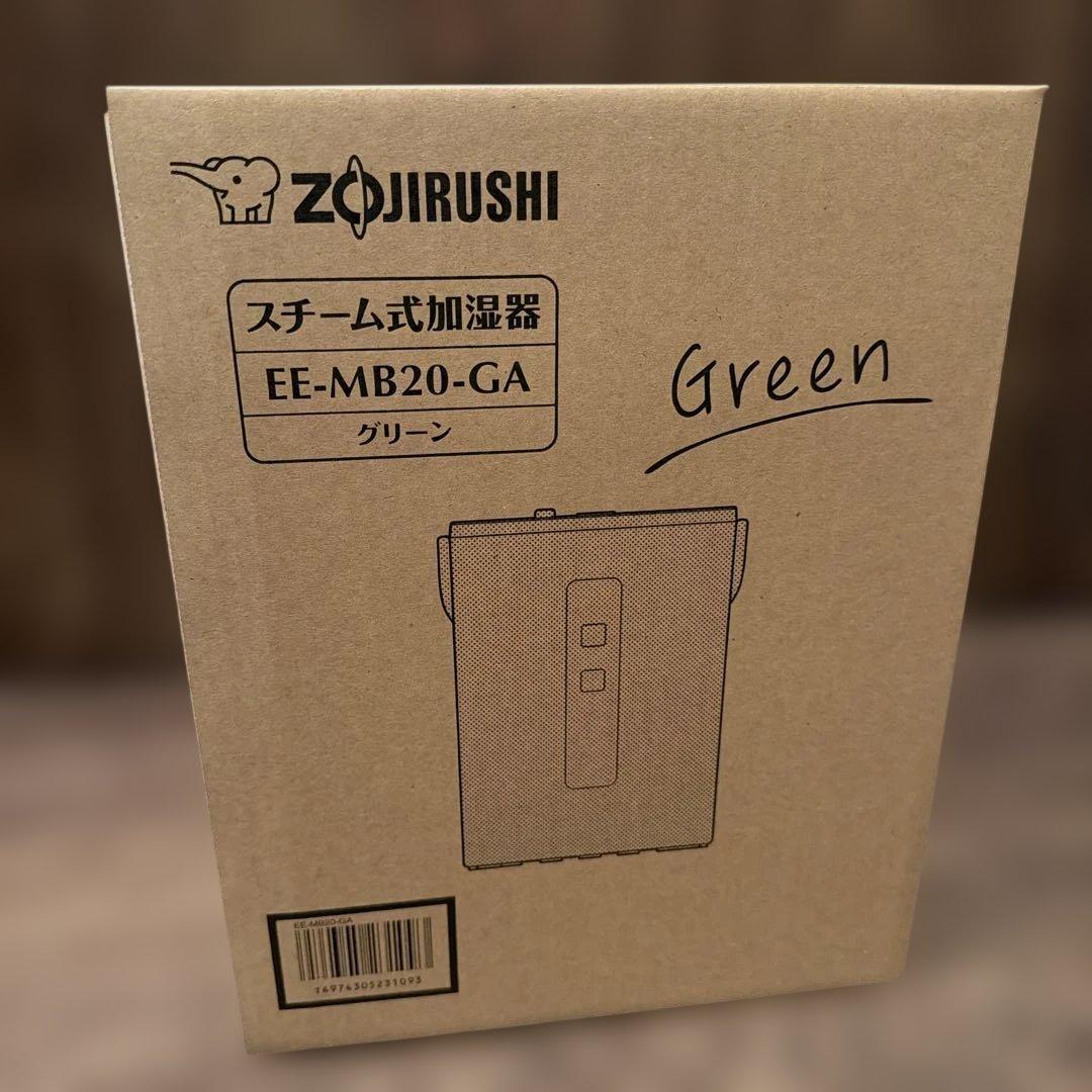 スチーム式加湿器象印　EE-MB20-GA 新品未開封　グリーン