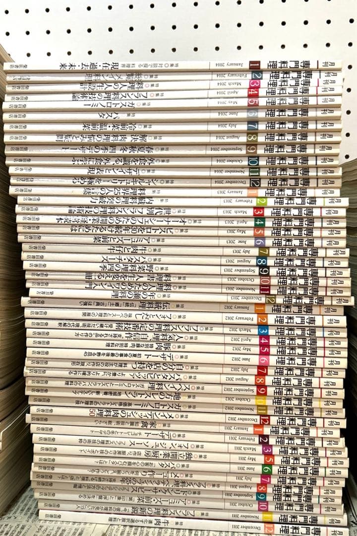 月刊 専門料理 全133冊（抜け月11冊） 2007年〜2018年