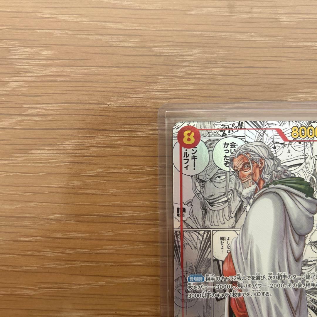 ワンピースカード シルバーズ・レイリー コミックパラレル セット