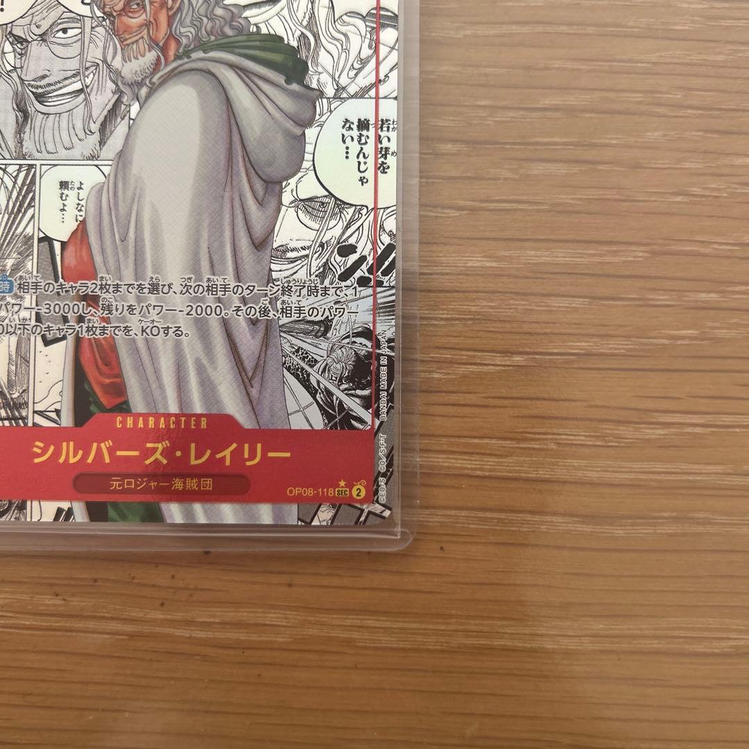 ワンピースカード シルバーズ・レイリー コミックパラレル セット