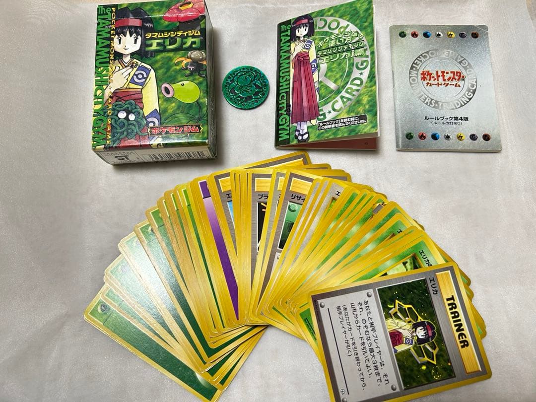 ポケモンカード　旧裏　タマムシシティジム　エリカ　ポケモンジムシリーズ　パック