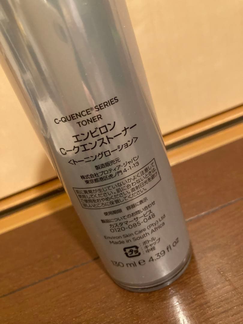 エンビロン シークエンストナー