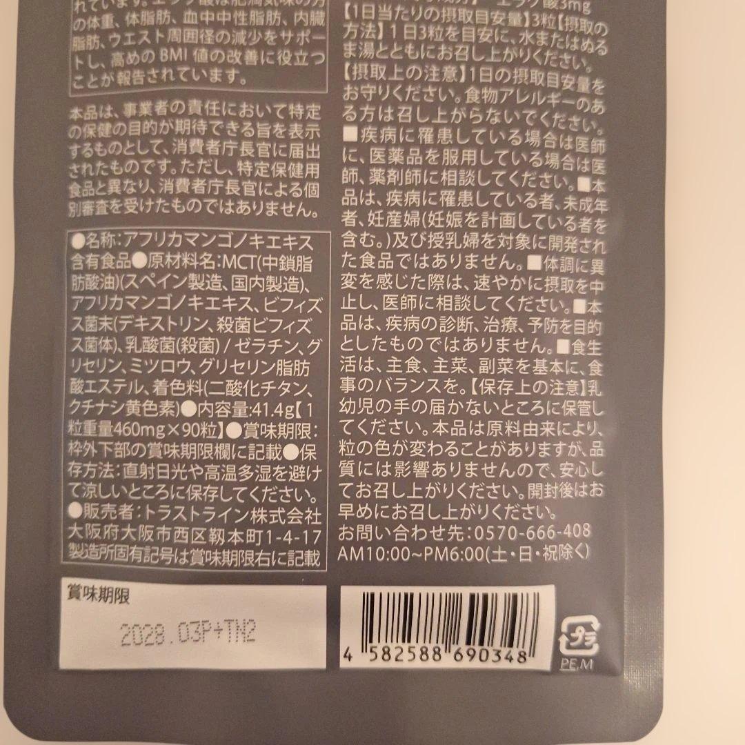 キラーバーナー2 90粒入り３袋