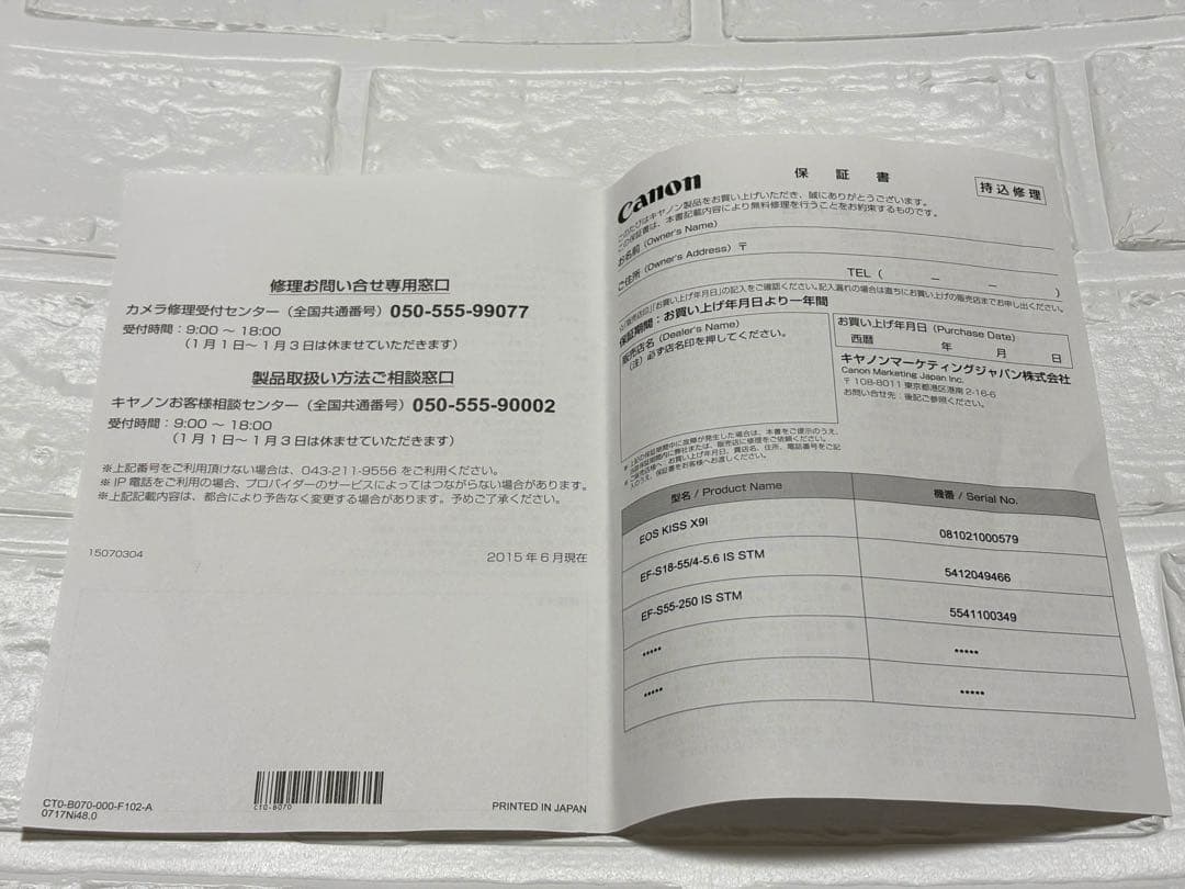 キャノンCanon EOS Kiss x9i ダブルズームキット　説明書・箱あり