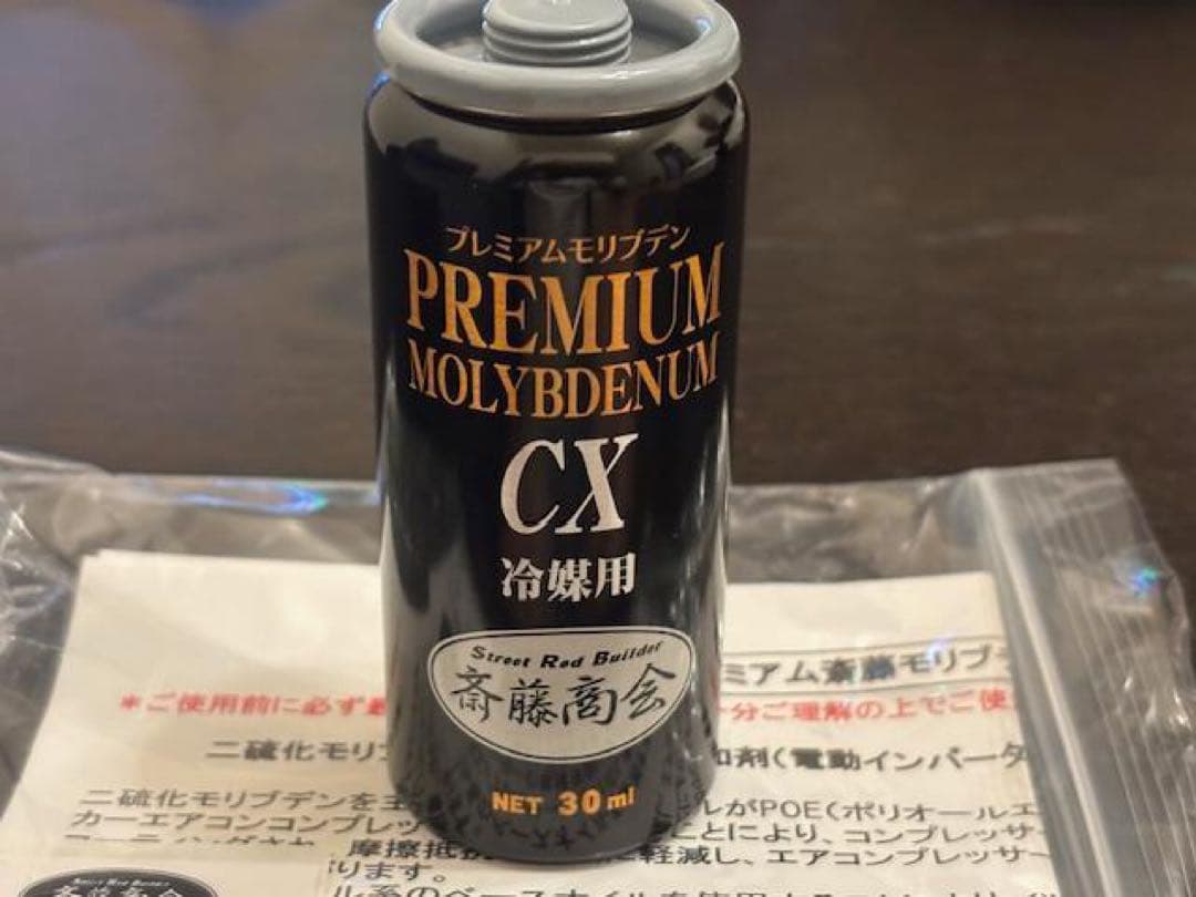 【限定１点】丸山モリブデン　エアコン添加剤