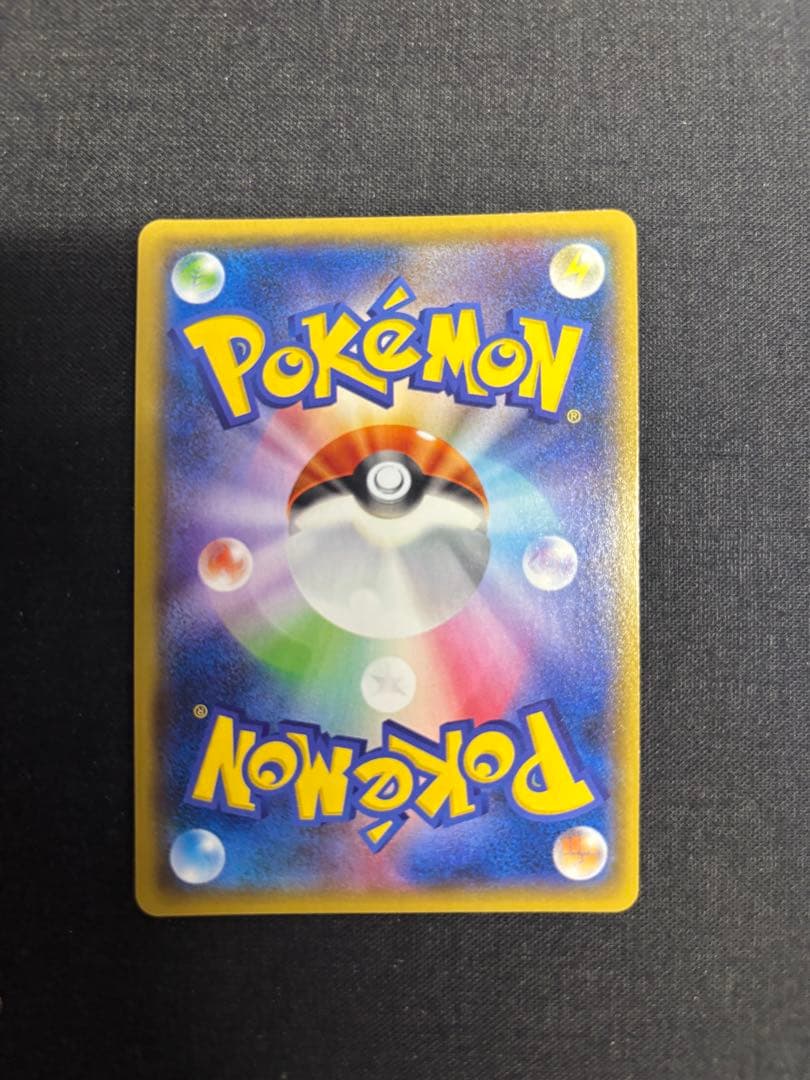 ヨコハマのピカチュウ　プロモ　282/SM-P