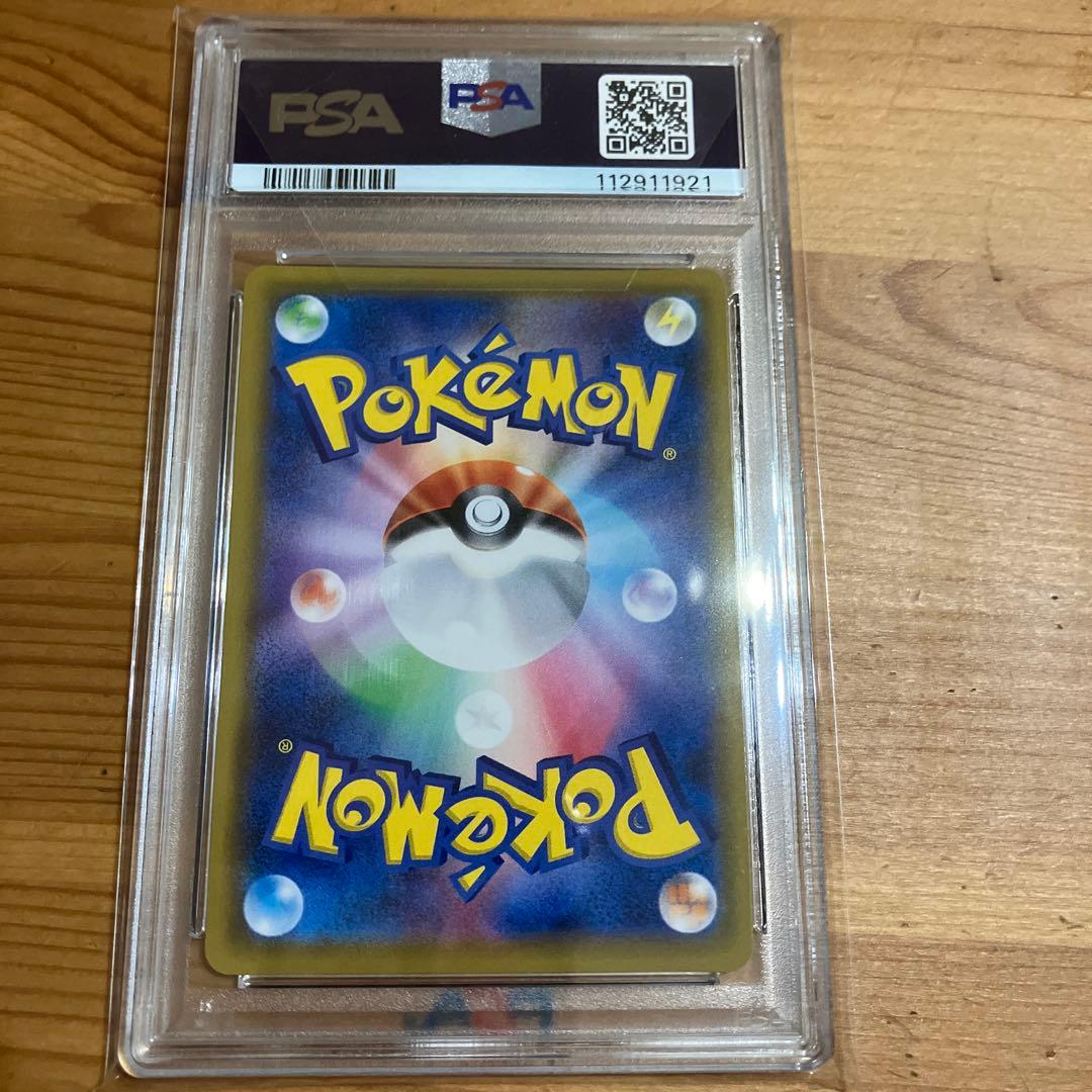 psa10 ミミッキュchr