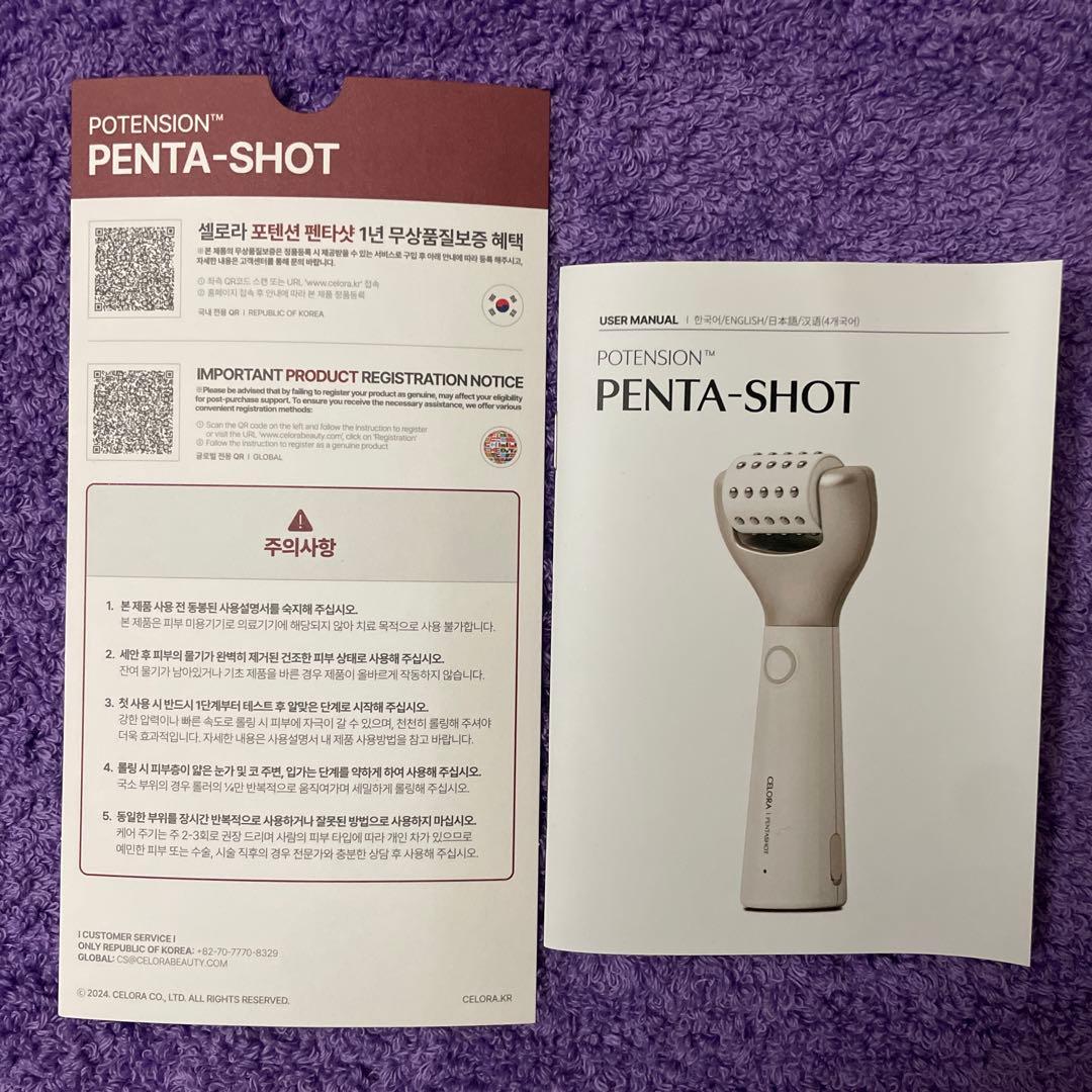 POTENSION PENTA-SHOT 美顔器 セロラバイ ペンタショット