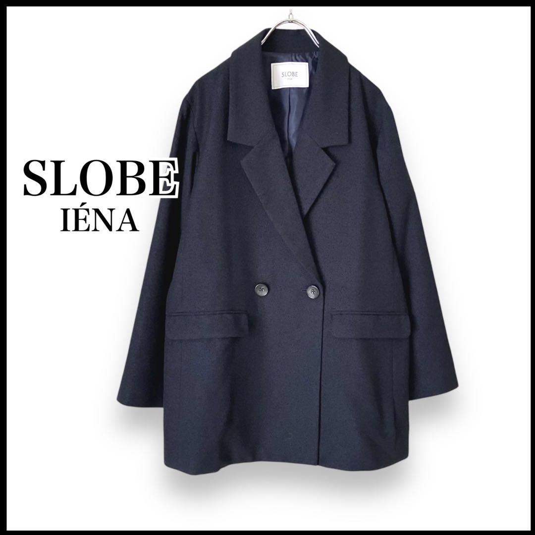 【美品】SLOBE IENA ループツイードダブルジャケット 紺