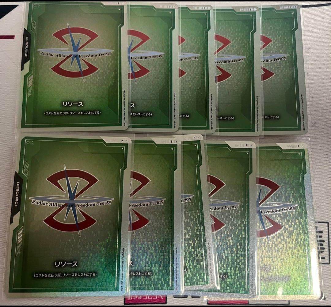 ★10枚セット★Z.A.F.T ザフト リソースカード FIRSTCOMBAT