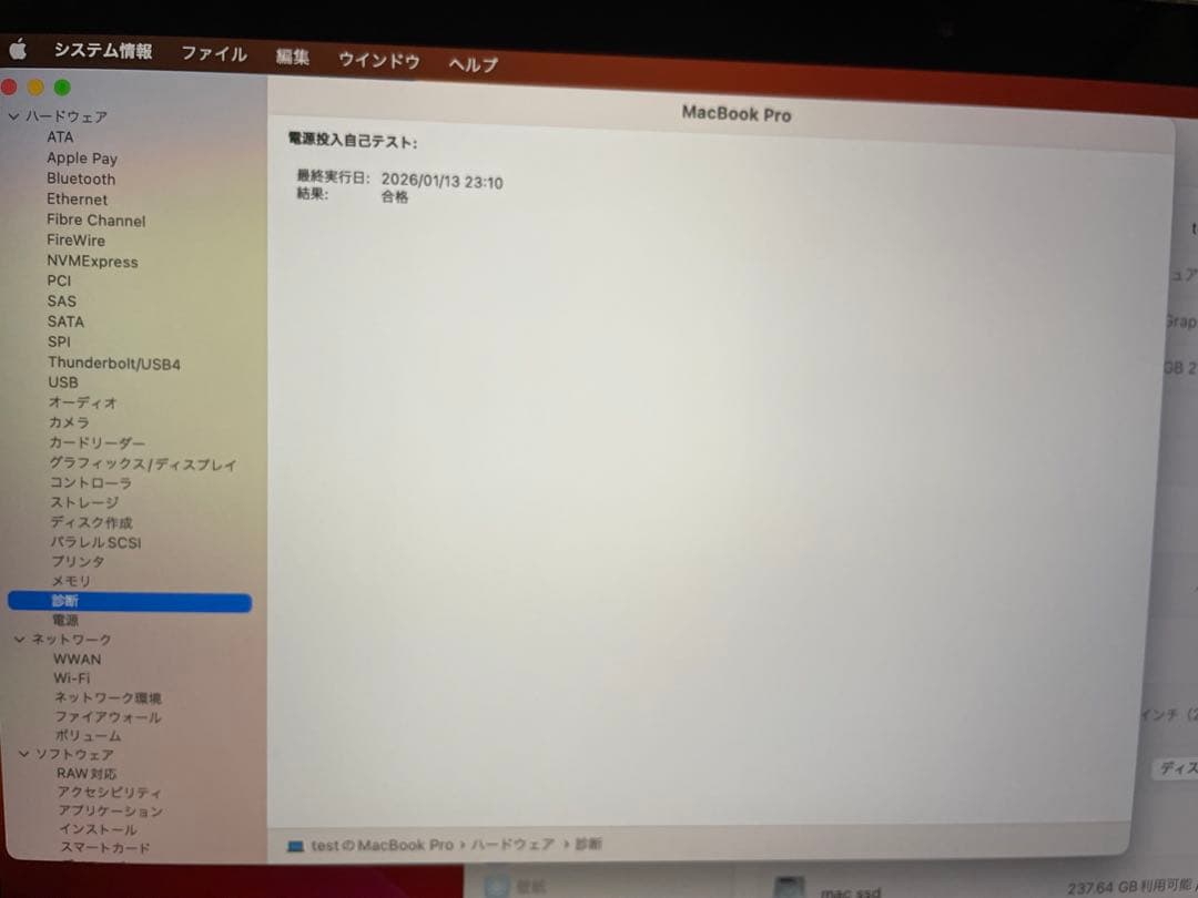 MacBook Pro 13インチ i5 2017 SSD256GB
