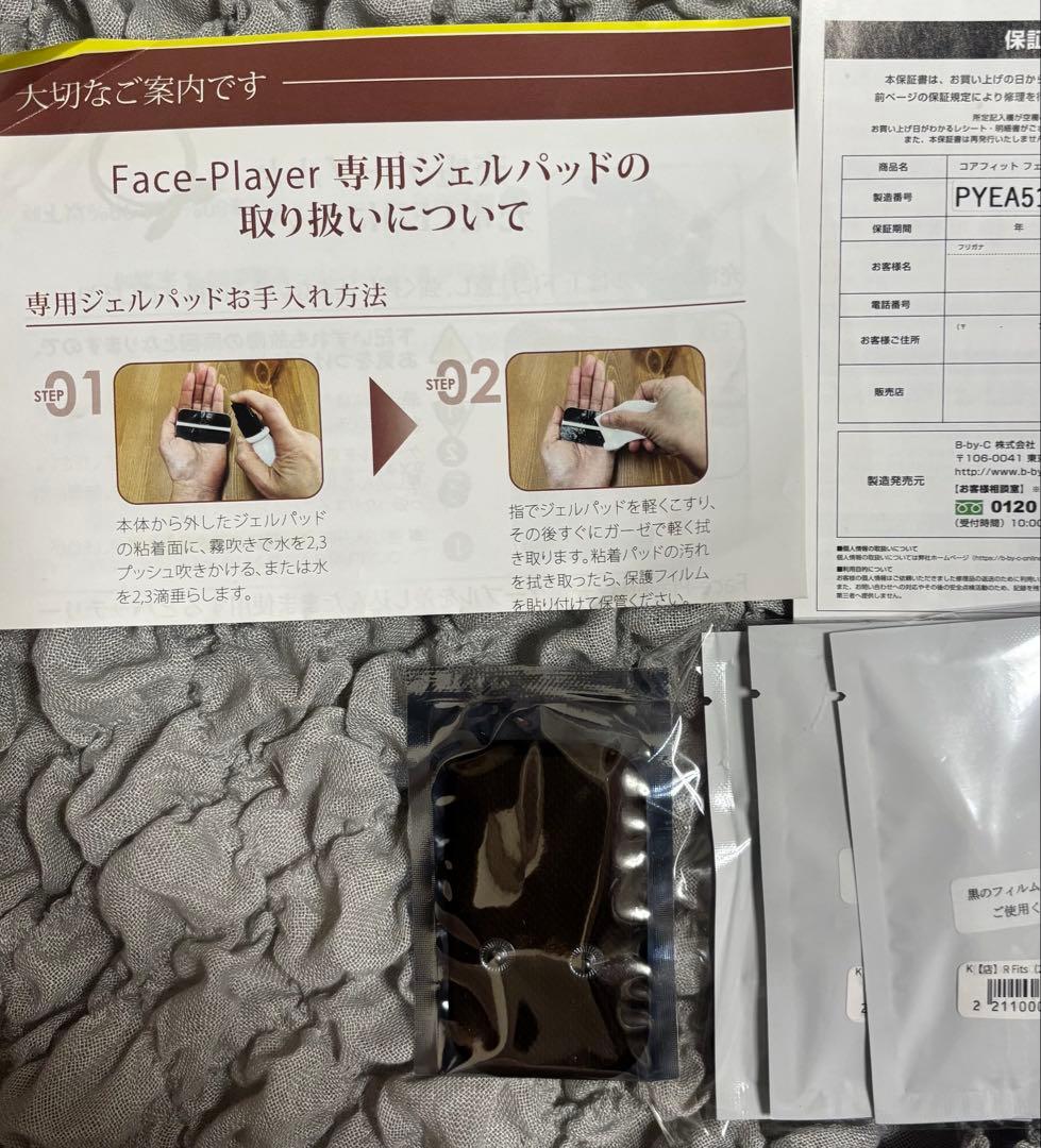 コアフィット　フェイスプレイヤー　ディープホワイト