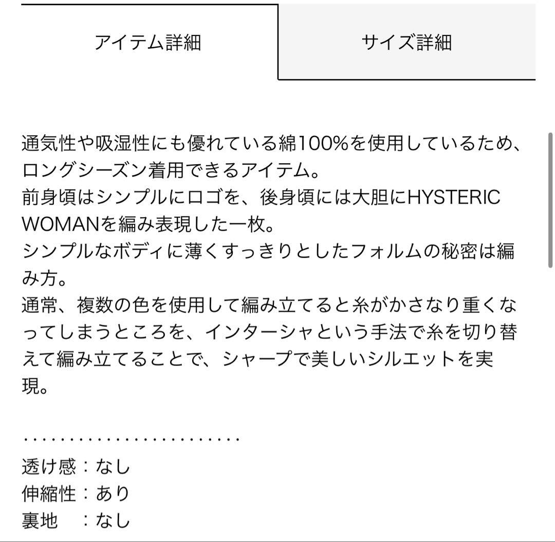 ☆★ヒステリックグラマー★☆バックロゴニット