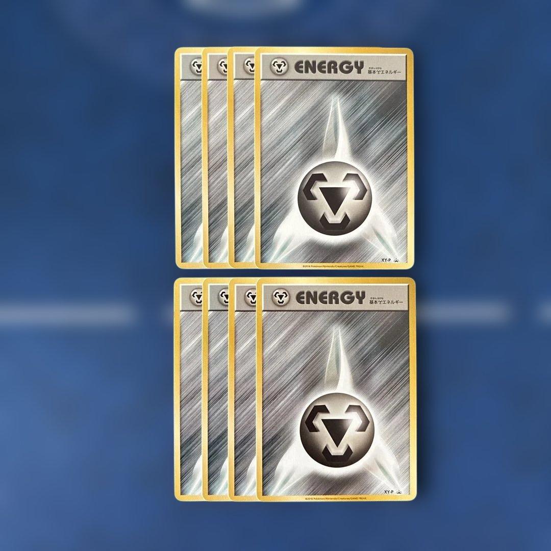 ファーストデザイン 基本鋼エネルギー 8枚