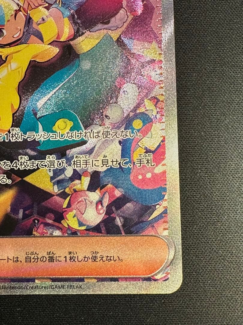 ポケモンカード カナリィ サポート SAR 248/193