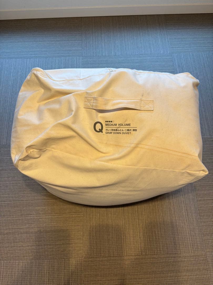 無印良品　グレー羽毛掛ふとん・二層式・薄型　クイーンサイズ　定価44900円