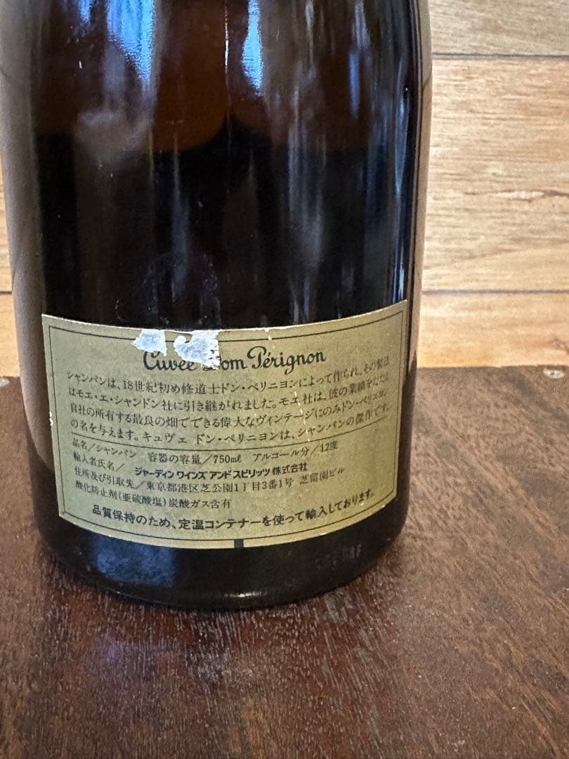 シャンパン　ドンペリ　1990年　箱無し