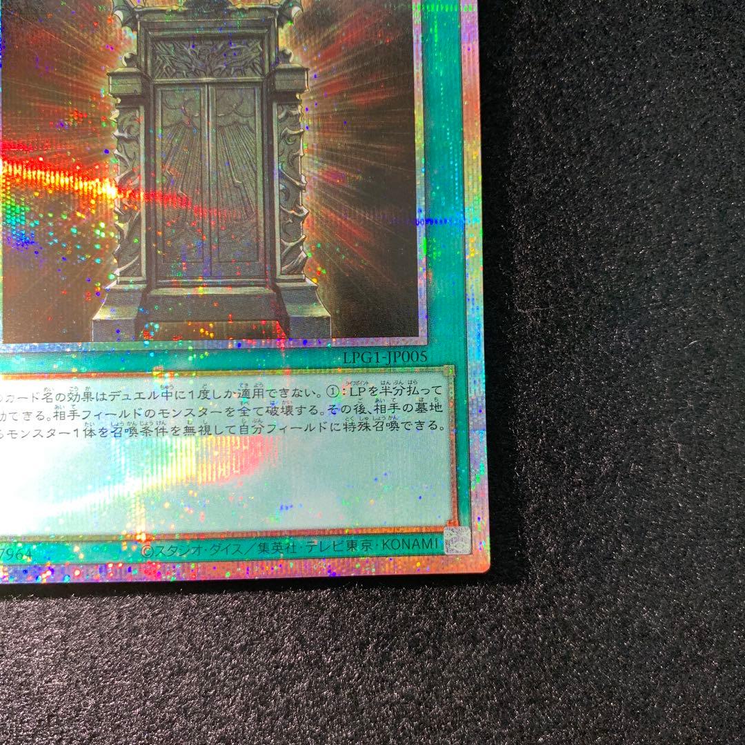 遊戯王　幻魔の扉　プリズマティックシークレットレア