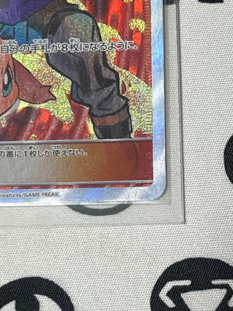 グリーンの戦略 sr