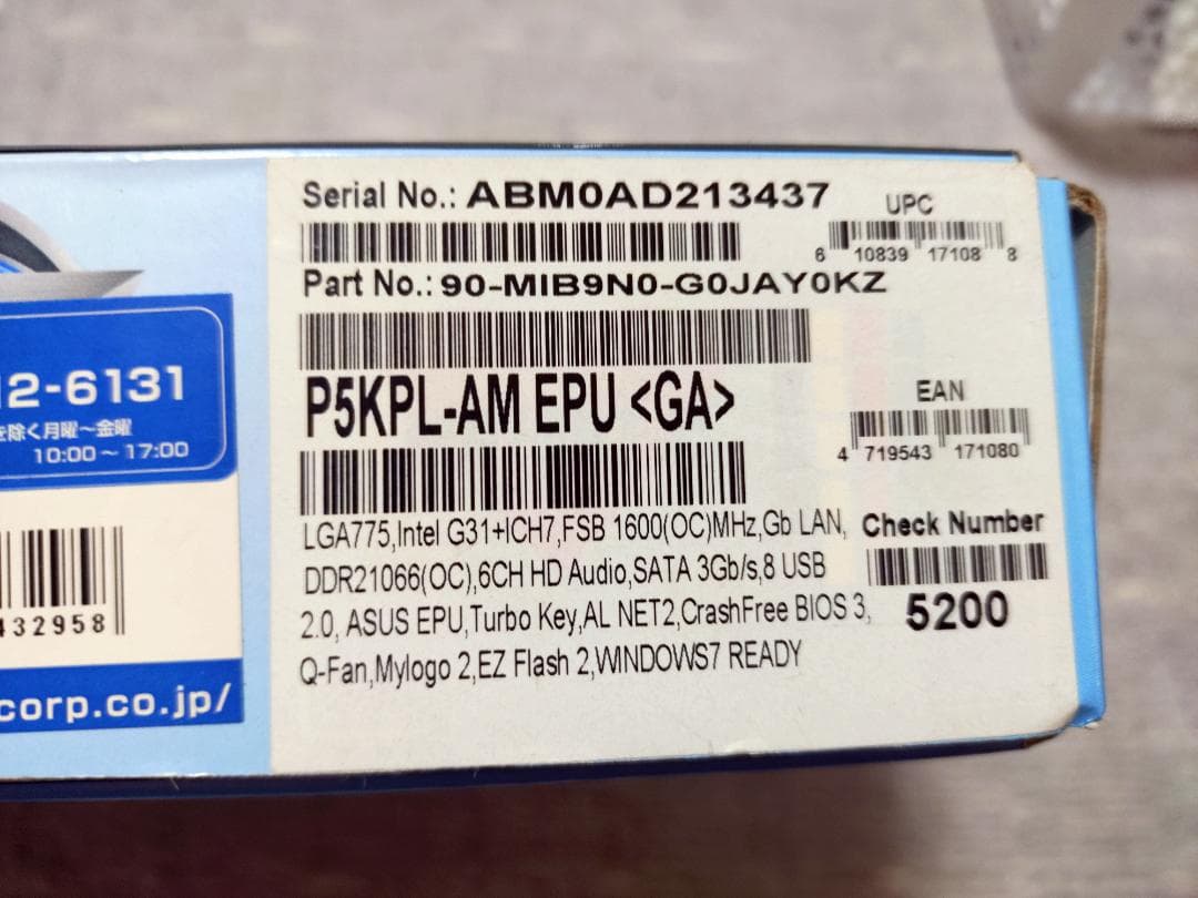 マザーボード ASUS P5KPL-AM EPU