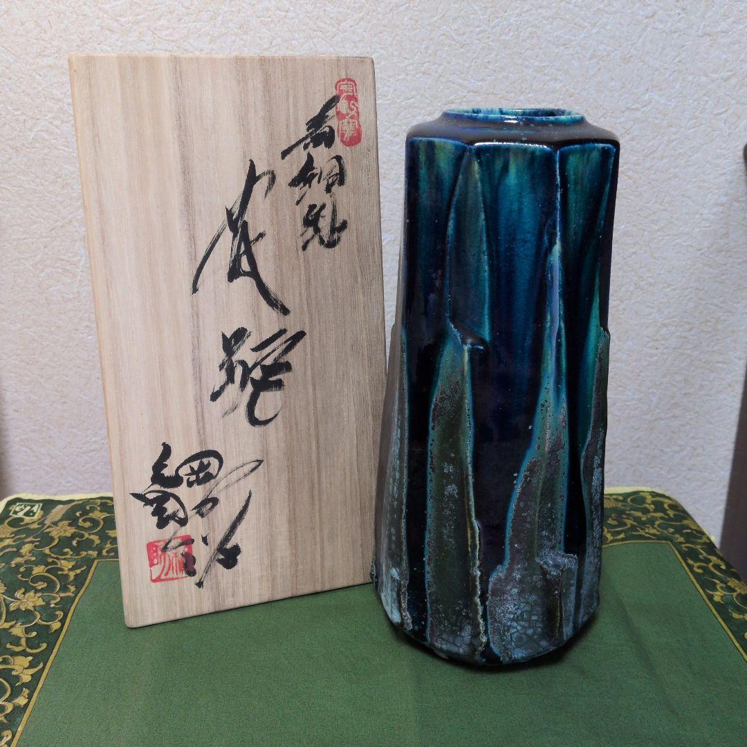 加藤綱助 青銅花瓶 瀬戸焼