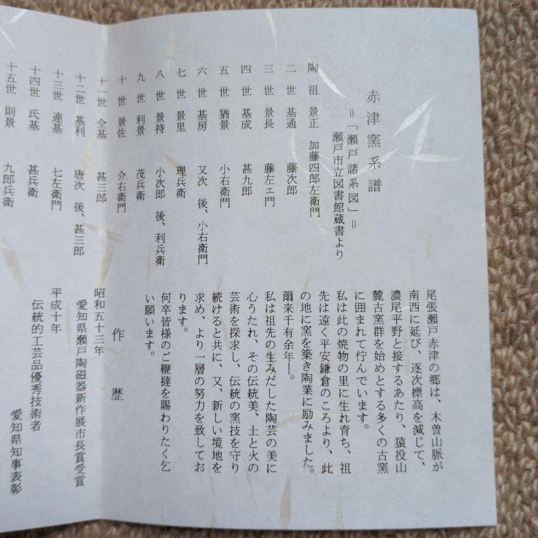 加藤綱助 青銅花瓶 瀬戸焼