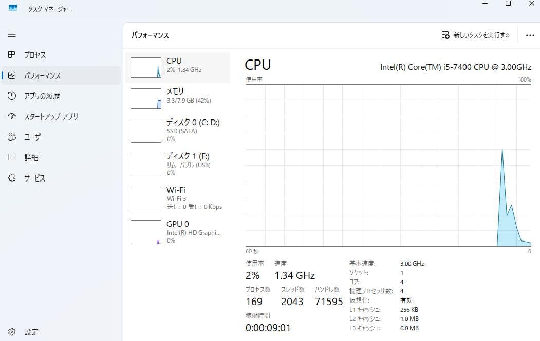 第7世代i5 すぐ使える　SSD256GBWin11Pro PC ビジネスに最適