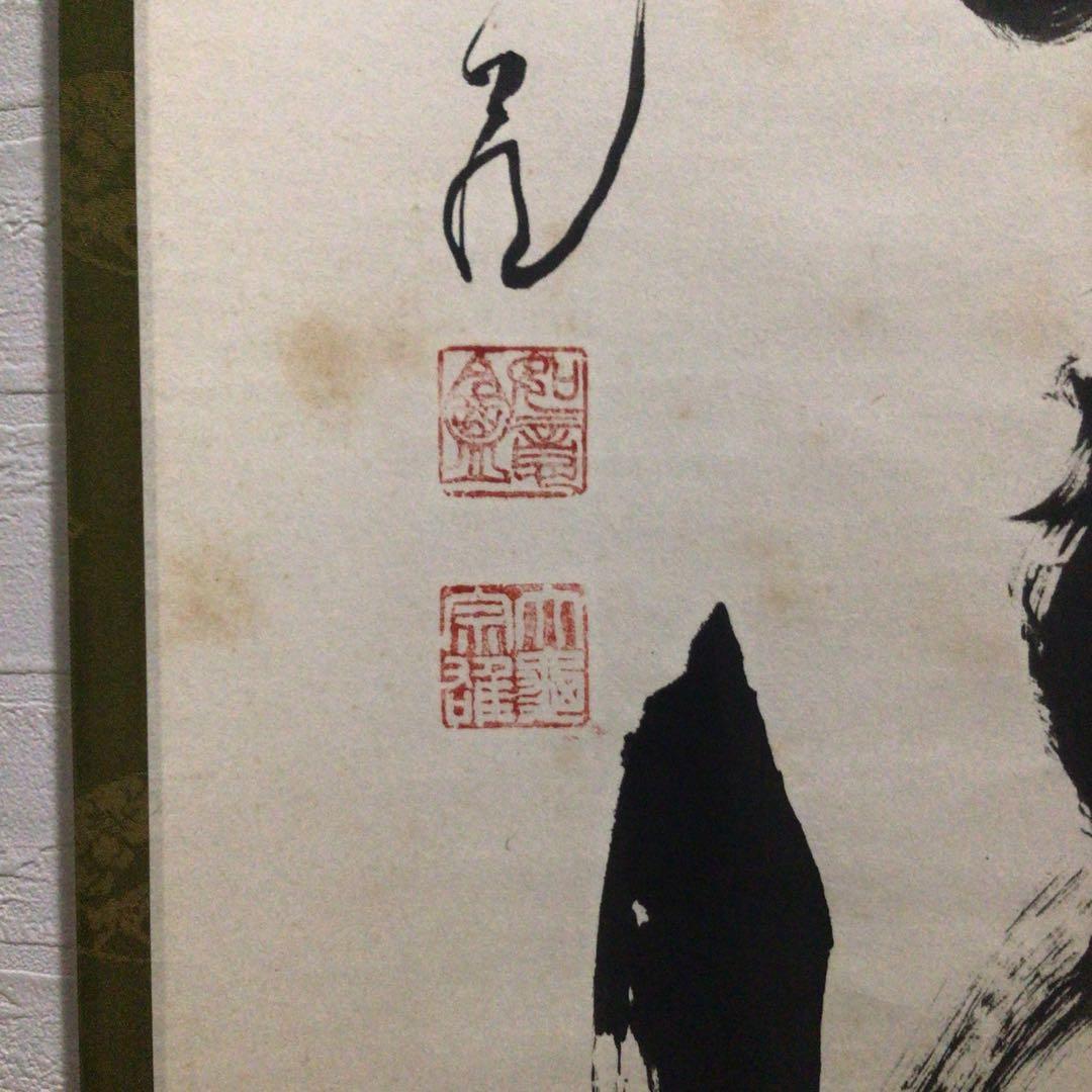 Ｎ６５８　掛軸　大徳寺　立花大亀　『別是一家風』　共箱　『真作』　肉筆　一行書