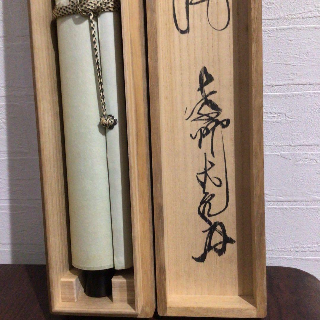 Ｎ６５８　掛軸　大徳寺　立花大亀　『別是一家風』　共箱　『真作』　肉筆　一行書