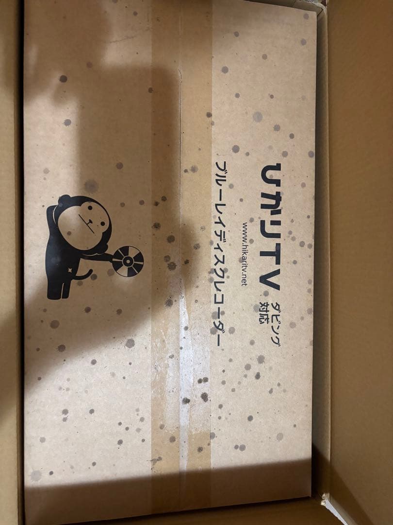 monblu ブルーレイレコーダー 2TB HDD搭載 HBD-WA20 新品