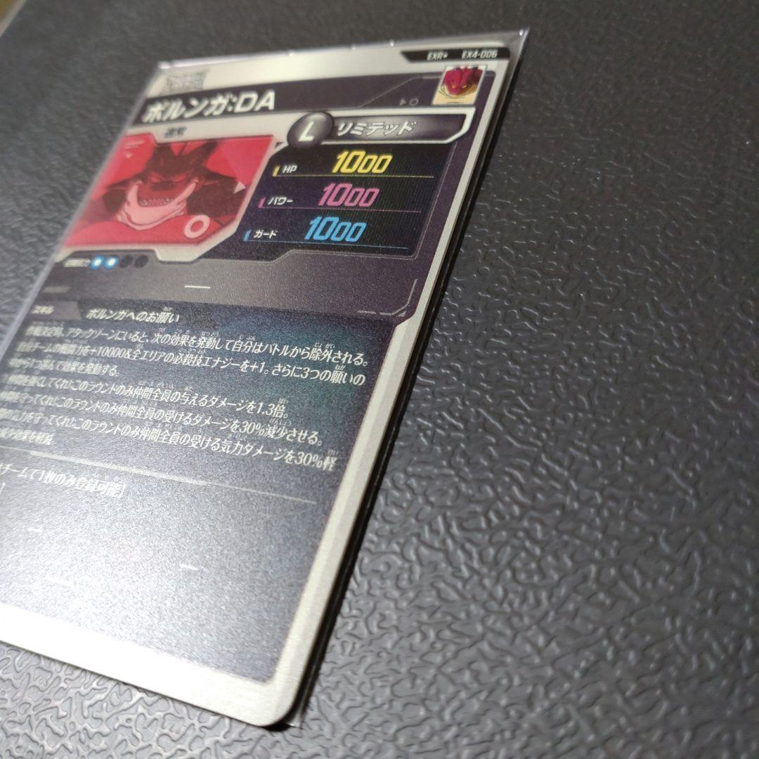 ドラゴンボールスーパーダイバーズ EX4-006 ポルンガ パラレル