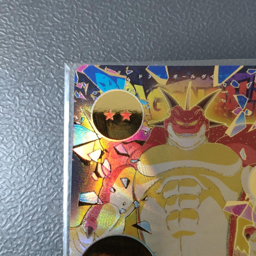 ドラゴンボールスーパーダイバーズ EX4-006 ポルンガ パラレル