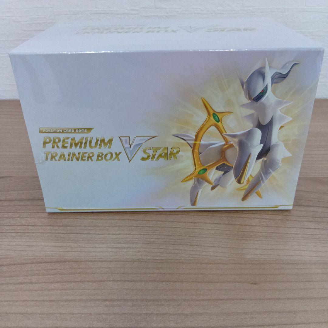 【新品未開封】プレミアムトレーナーボックス VSTAR　シュリンク付き