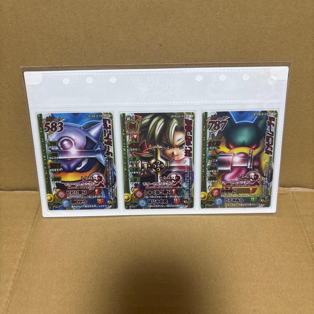 ドラゴンクエスト モンスターバトルロード 応募者全員大サービス