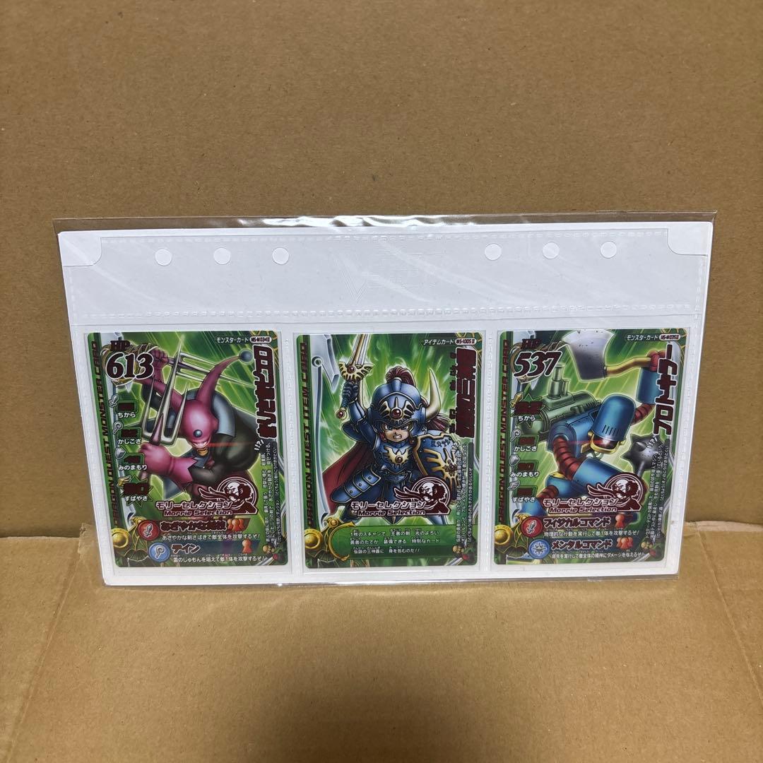 ドラゴンクエスト モンスターバトルロード 応募者全員大サービス