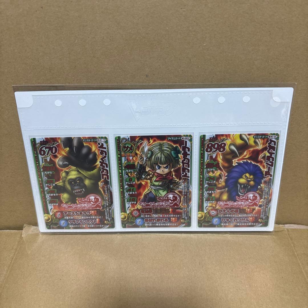 ドラゴンクエスト モンスターバトルロード 応募者全員大サービス