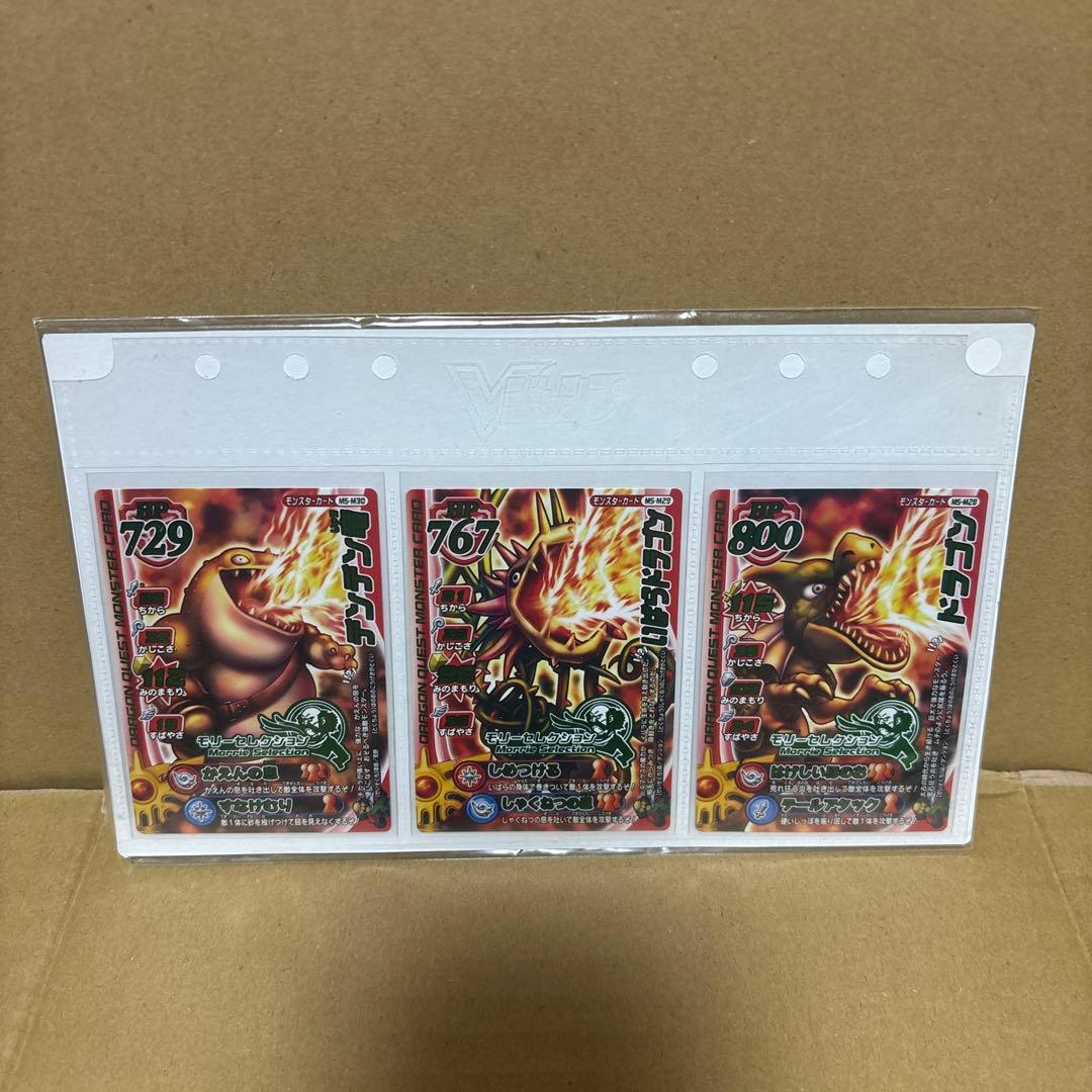 ドラゴンクエスト モンスターバトルロード 応募者全員大サービス