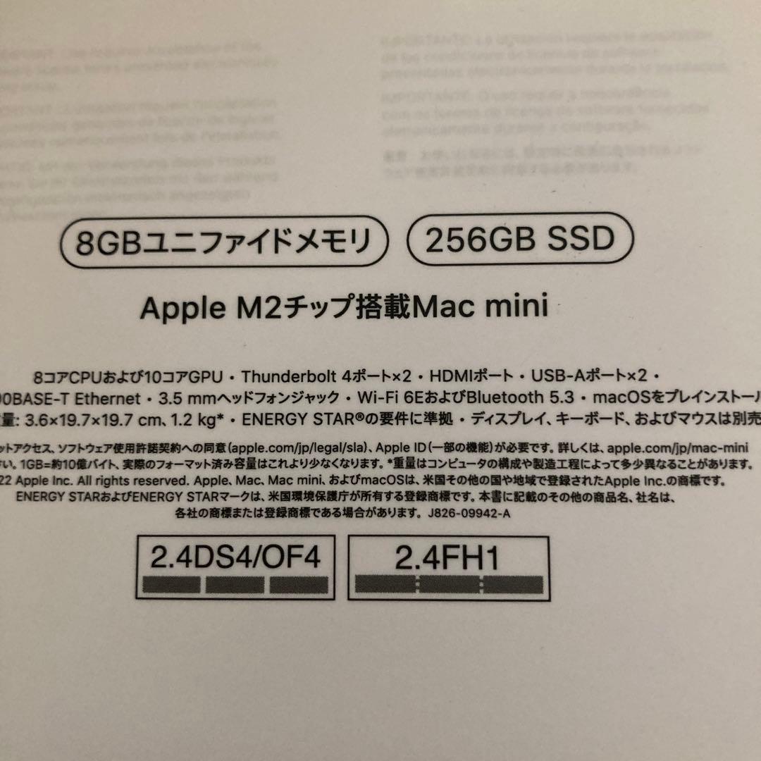 Apple Mac mini シルバー M2チップ本体と付属品、箱付き