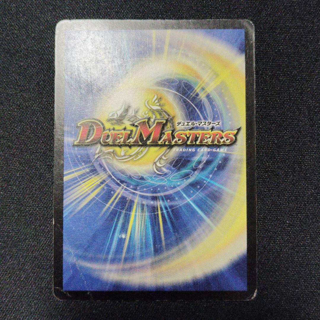 聖鎧亜キング・アルカディアス シークレット デュエマ