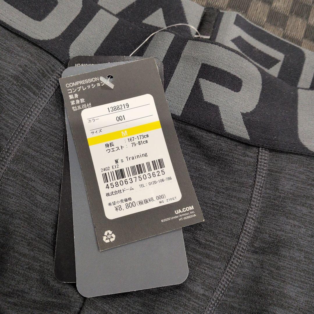 アンダーアーマー福袋2026 4点セット 新品 Mサイズ