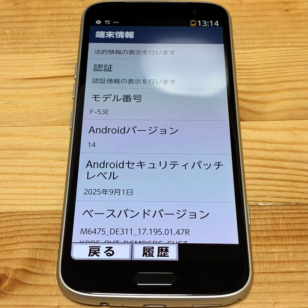 らくらくスマートフォン　F-53E ゴールド　317000a